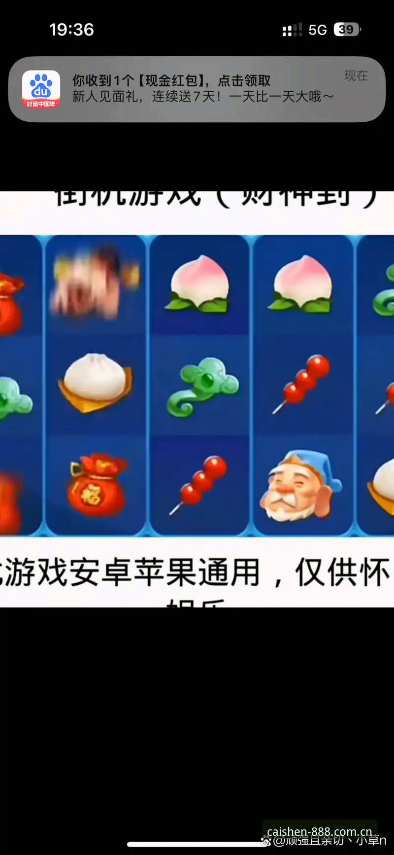 财神到安卓版手机版 如何快速完成财神到安卓版手机版下载安装?老玩家亲测有效的方法来了