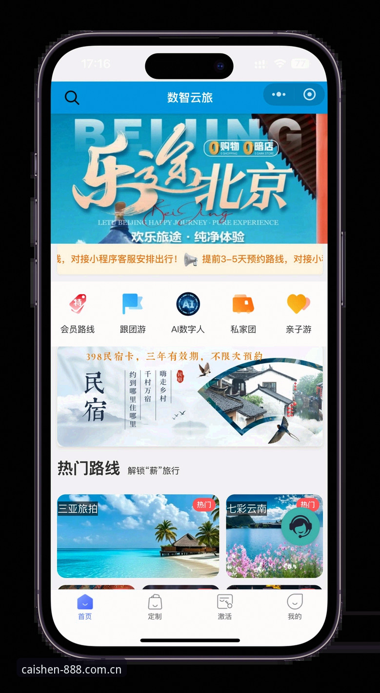 资深用户分享：财神到网页版登录的五大实战技巧与深度体验