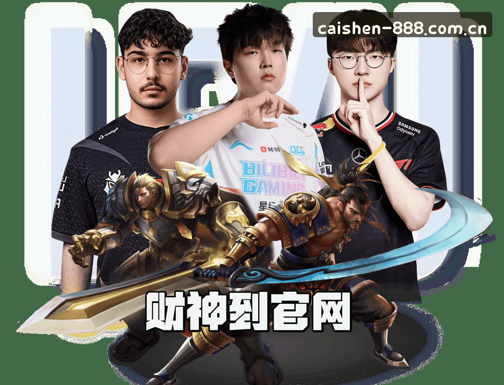 关于我们 - 财神到(Caishen)官方网站 - 正版游戏入口